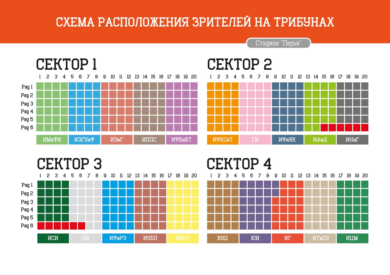 Расписание зачетов сфу 2024. Расписание СФУ 2024. Расписание зачетов СФУ. Расписание пар СФУ. Расписание зачетов СФУ ИНИГ 2024.